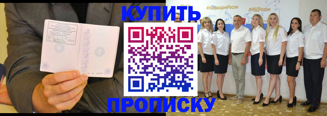 миграционный учет в Перми