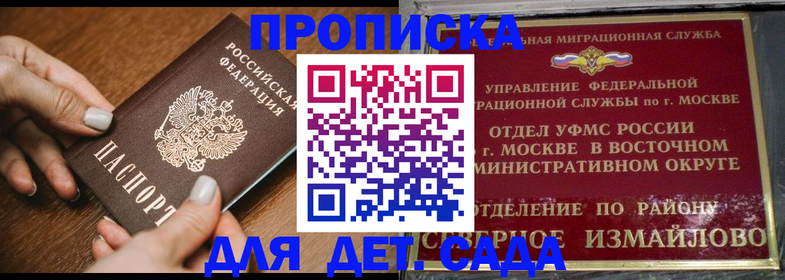 регистрация для школы в Перми