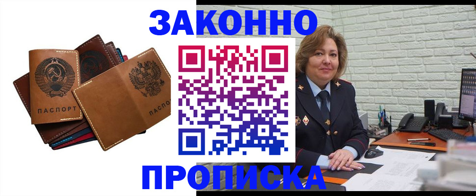 временная регистрация законно в Перми