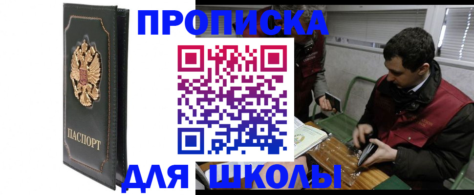 прописка от собственника в Перми