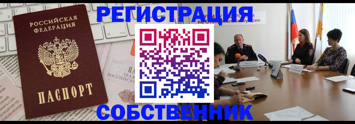 временная регистрация в Перми